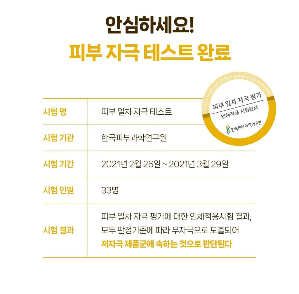 [올리브영 1위] 더마픽스 퍼펙트 퍼포먼스 콜라겐 1+1기획 (3종 1택) 상세페이지 77